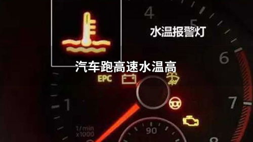 汽车水温最高的多少